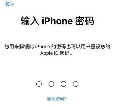 宝丰苹果15维修网点分享iPhone 15六位密码怎么改四位 