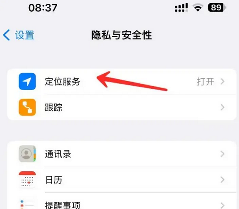 宝丰苹果客服中心分享iPhone 输入“发现石油”触发定位 