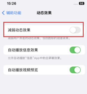 宝丰苹果售后维修点分享苹果iPhone如何隐藏dock栏 