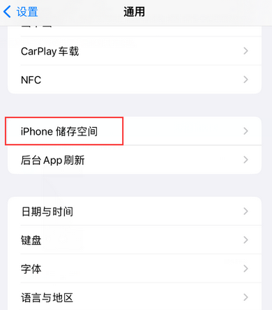 宝丰iPhone系统维修分享iPhone储存空间系统数据占用过大怎么修复 