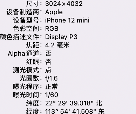 宝丰苹果15维修服务分享iPhone 15拍的照片太亮解决办法 