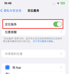 宝丰苹果维修客服分享如何在iPhone上隐藏自己的位置 