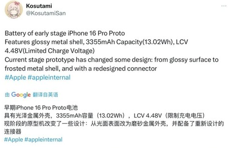 宝丰苹果16pro维修分享iPhone 16Pro电池容量怎么样