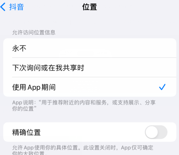 宝丰apple服务如何检查iPhone中哪些应用程序正在使用位置