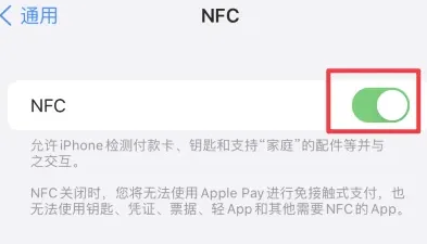 宝丰苹果维修服务分享iPhone15NFC功能开启方法 