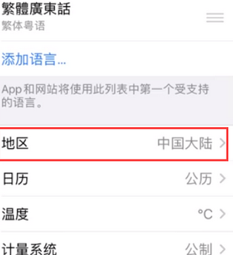 宝丰苹果无线网维修店分享iPhone无线局域网无法开启怎么办