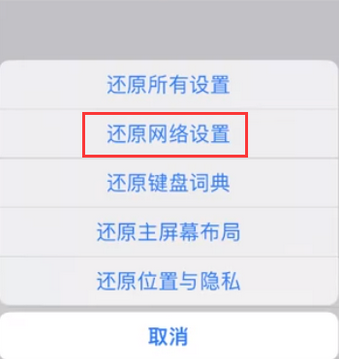 宝丰苹果无线网维修店分享iPhone无线局域网无法开启怎么办