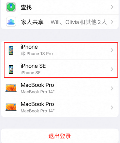 宝丰苹宝丰果维修网点分享iPhone如何查询序列号