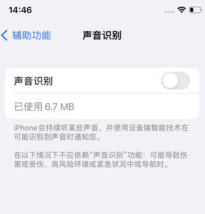 宝丰苹果锁屏维修分享iPhone锁屏时声音忽大忽小调整方法