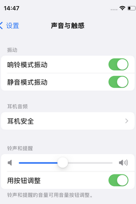 宝丰苹果锁屏维修分享iPhone锁屏时声音忽大忽小调整方法