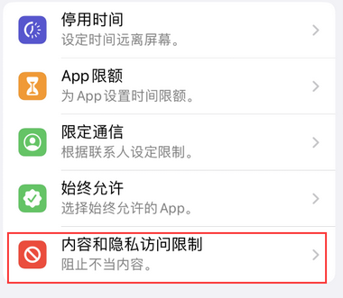 宝丰appleID维修服务iPhone设置中Apple ID显示为灰色无法使用