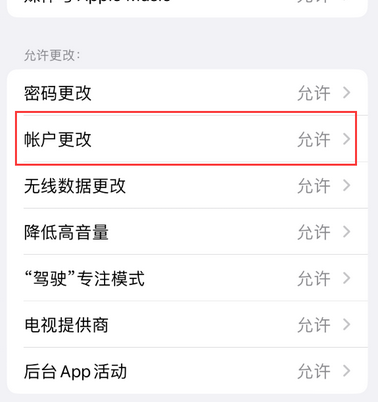 宝丰appleID维修服务iPhone设置中Apple ID显示为灰色无法使用