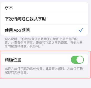 宝丰苹果服务中心分享iPhone查找应用定位不准确怎么办