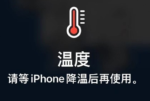 宝丰苹果维修站分享iPhone手机发烫严重怎么办 