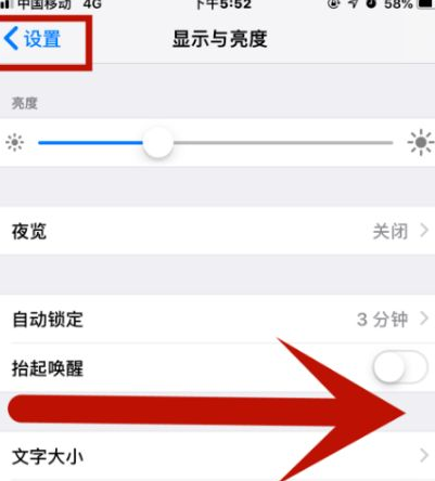 宝丰苹果维修网点分享iPhone快速返回上一级方法教程 