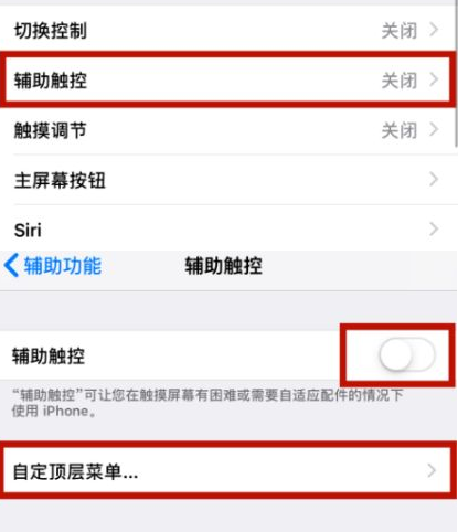 宝丰苹宝丰果维修网点分享iPhone快速返回上一级方法教程