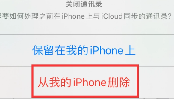 宝丰苹果14维修站分享iPhone14如何批量删除联系人 