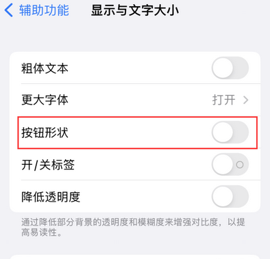 宝丰苹果换屏维修分享iPhone屏幕上出现方块按钮如何隐藏