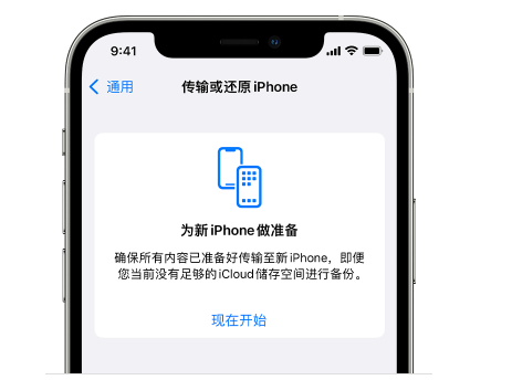 宝丰苹果14维修网点分享iPhone14如何增加iCloud临时免费空间 