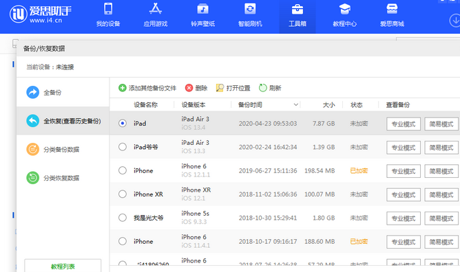 宝丰苹果14维修网点分享iPhone14如何增加iCloud临时免费空间