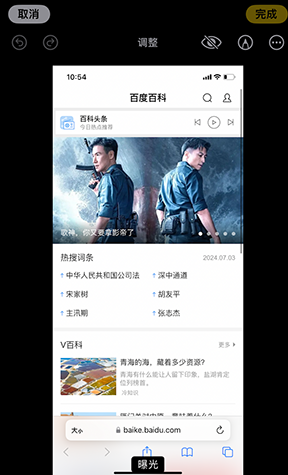 宝丰iPhone维修服务分享iPhone怎么批量修图