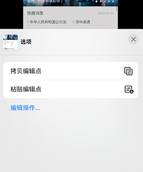 宝丰iPhone维修服务分享iPhone怎么批量修图 