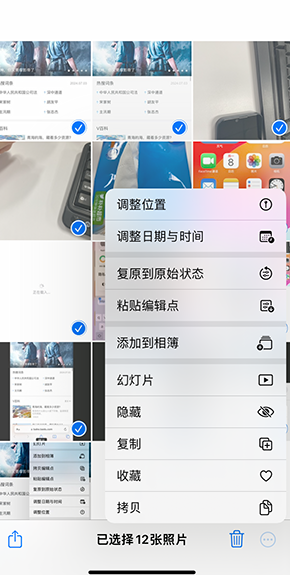 宝丰iPhone维修服务分享iPhone怎么批量修图