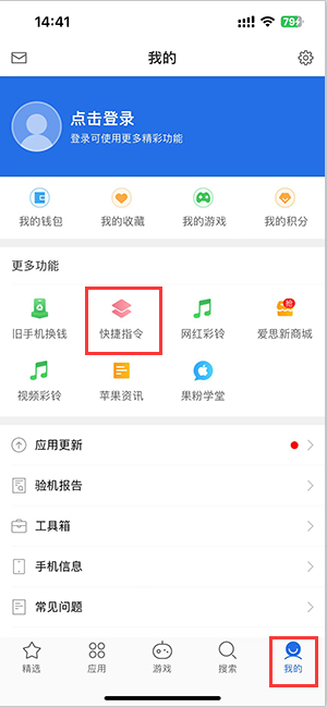 宝丰苹果服务中心分享iPhone的快捷指令如何使用 