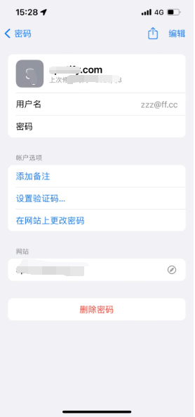 宝丰苹果14服务点分享iPhone14忘记APP密码快速找回方法 