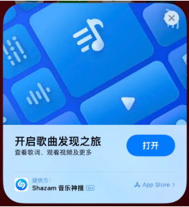 宝丰苹果14维修站分享iPhone14音乐识别功能使用方法 