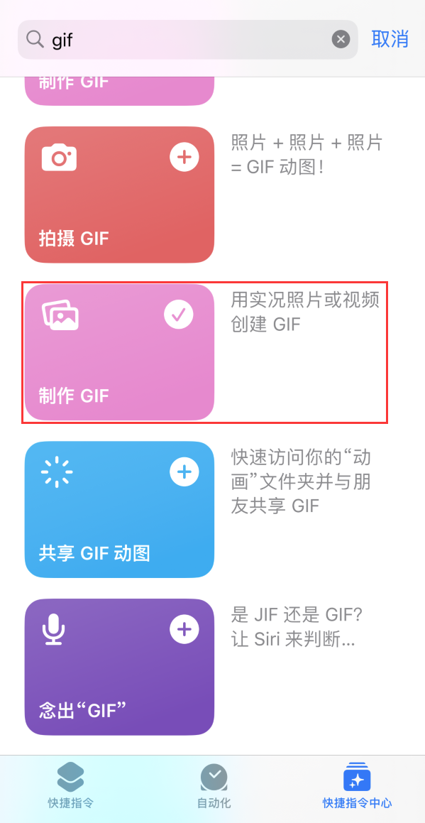 宝丰苹果手机维修分享iOS16小技巧:在iPhone上制作GIF图片 