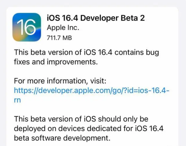 宝丰苹果手机维修分享：iOS16.4 Beta2升级建议 