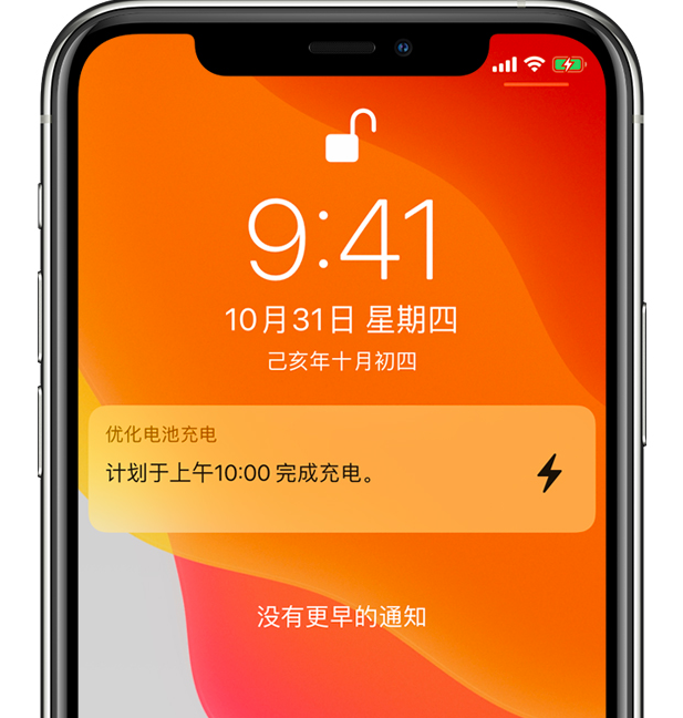 宝丰苹果手机维修分享iPhone 充不满电的原因 