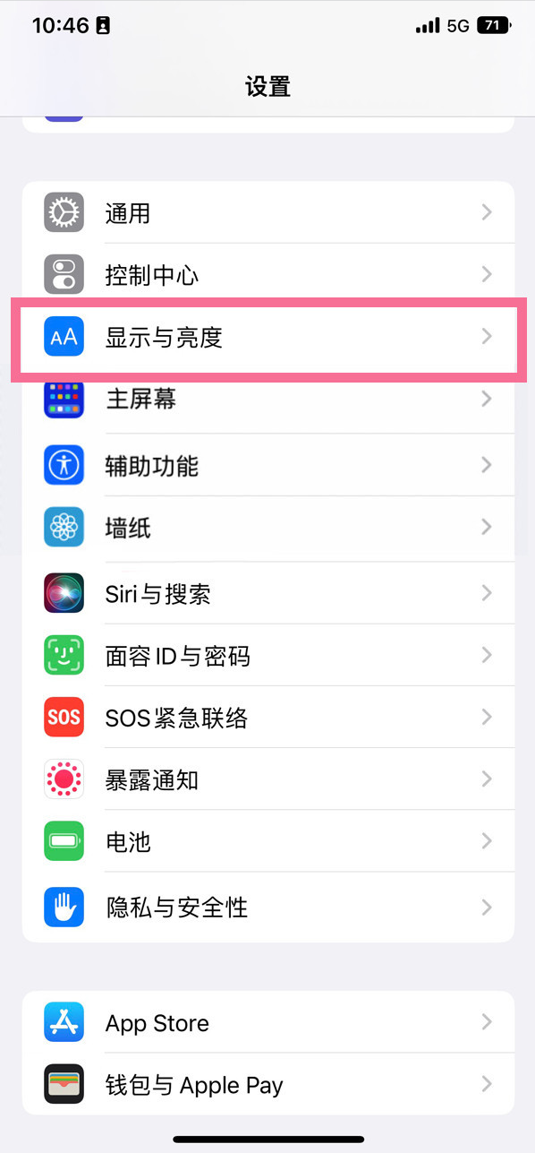 宝丰苹果14维修店分享iPhone14 plus如何设置护眼模式 