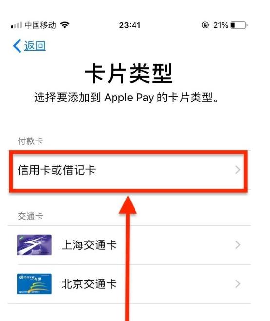 宝丰苹果手机维修分享使用Apple pay支付的方法 