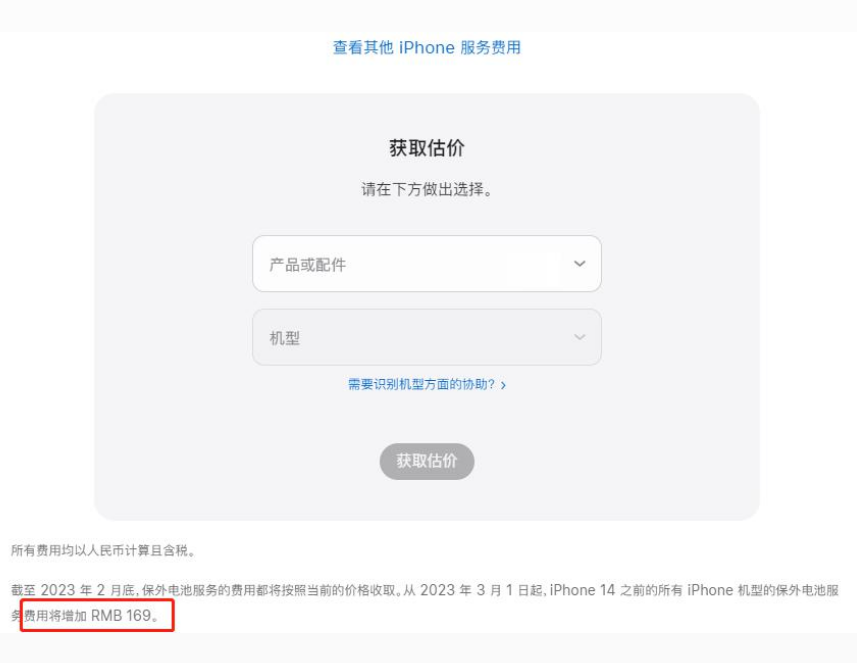 宝丰苹果手机维修分享建议旧iPhone机型赶紧去换电池 