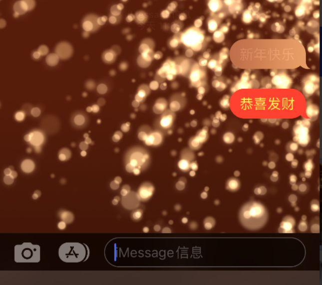 宝丰苹果维修网点分享iPhone 小技巧：使用 iMessage 信息和红包功能 