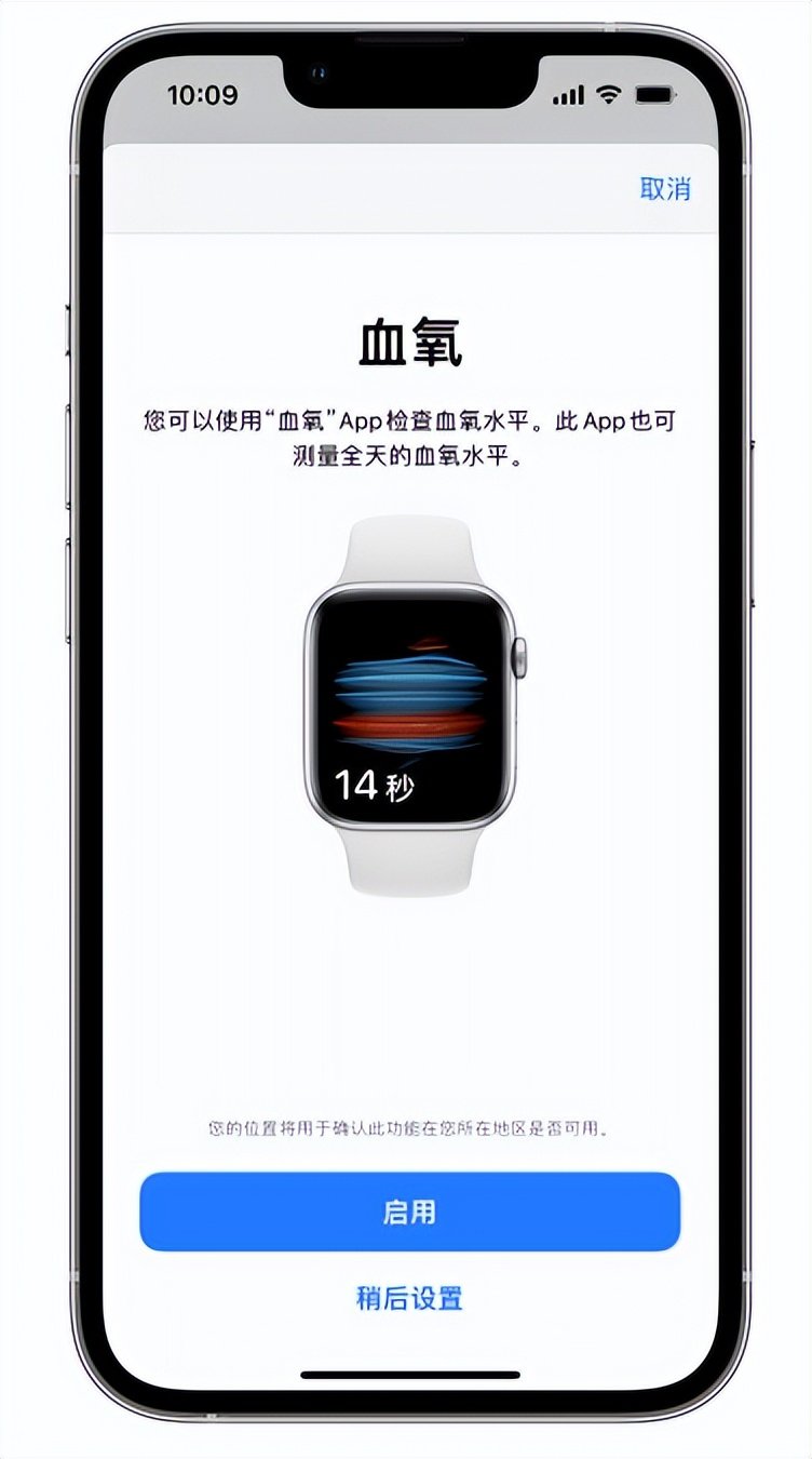 宝丰苹果14维修店分享使用iPhone 14 pro测血氧的方法 