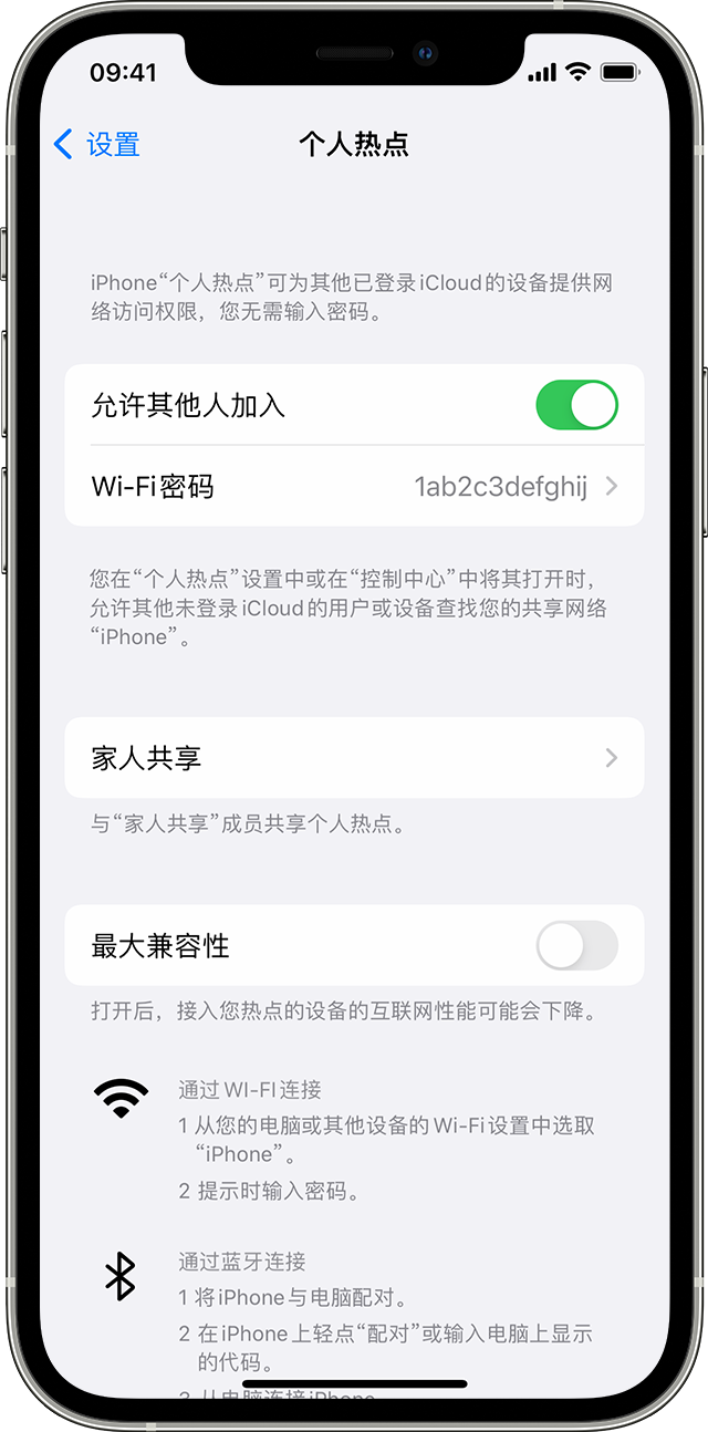 宝丰苹果14维修分享iPhone 14 机型无法开启或使用“个人热点”怎么办 