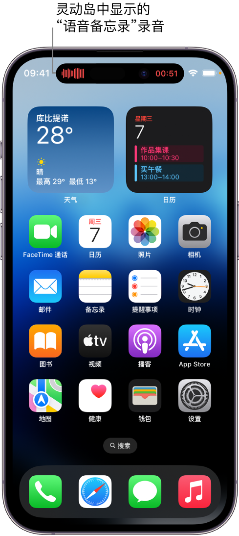 宝丰苹果14维修分享在 iPhone 14 Pro 机型中查看灵动岛活动和进行操作 