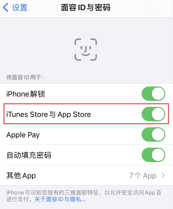 宝丰苹果14维修分享苹果iPhone14免密下载APP方法教程 