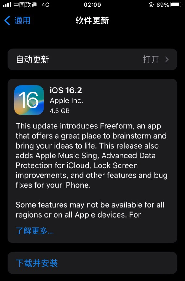 宝丰苹果服务网点分享为什么说iOS 16.2 RC版非常值得更新 