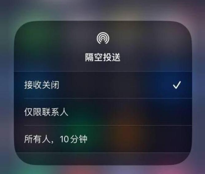 宝丰苹果14维修分享iPhone 14 Pro如何开启隔空投送 