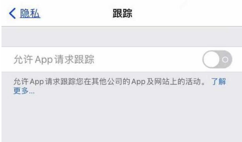 宝丰苹果13维修分享使用iPhone13时如何保护自己的隐私 