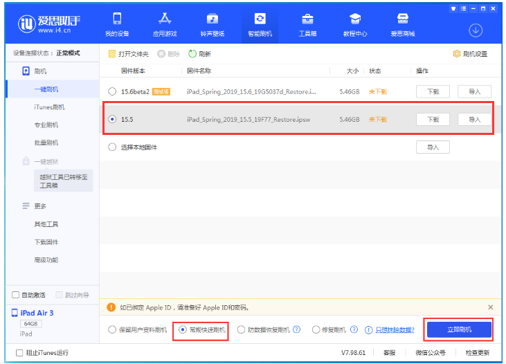 宝丰苹果手机维修分享iOS 16降级iOS 15.5方法教程 