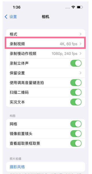 宝丰苹果13维修分享iPhone13怎么打开HDR视频 