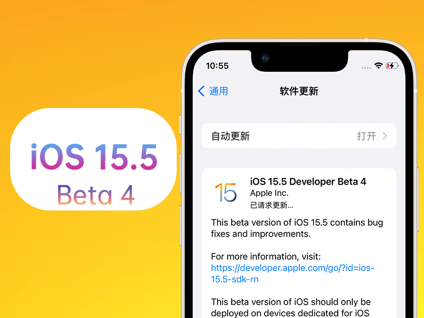 宝丰苹果手机维修分享iOS 15.5 Beta4优缺点汇总 