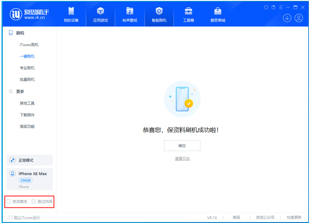 宝丰苹果手机维修分享iOS 17.3.1正式版一键刷机教程 