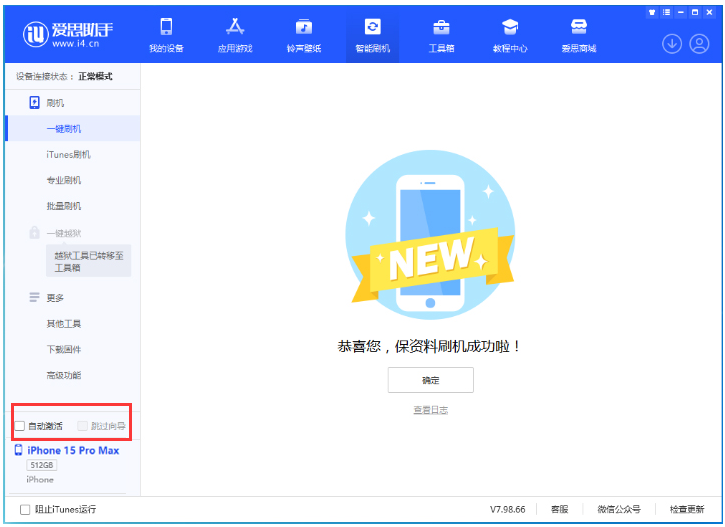 宝丰苹果手机维修分享iOS 17.0.3 正式版升级 