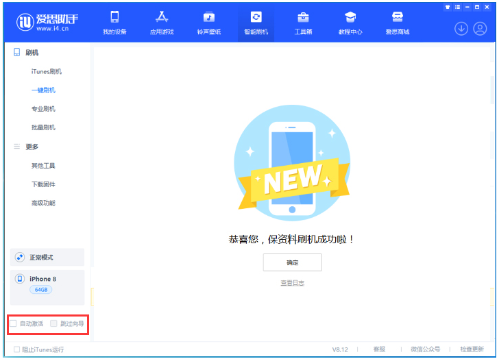 宝丰苹果手机维修分享iOS 17.0.2 正式版升级 